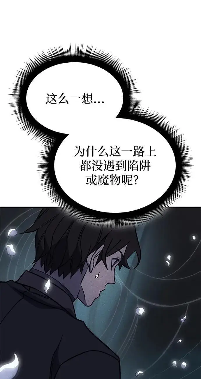 《以王之力重生》第46话图46
