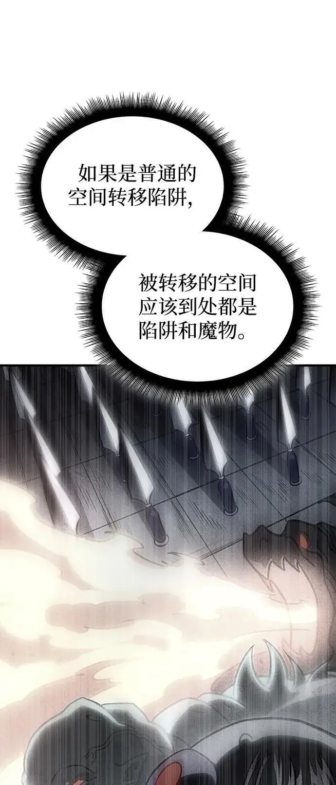 《以王之力重生》第46话图48