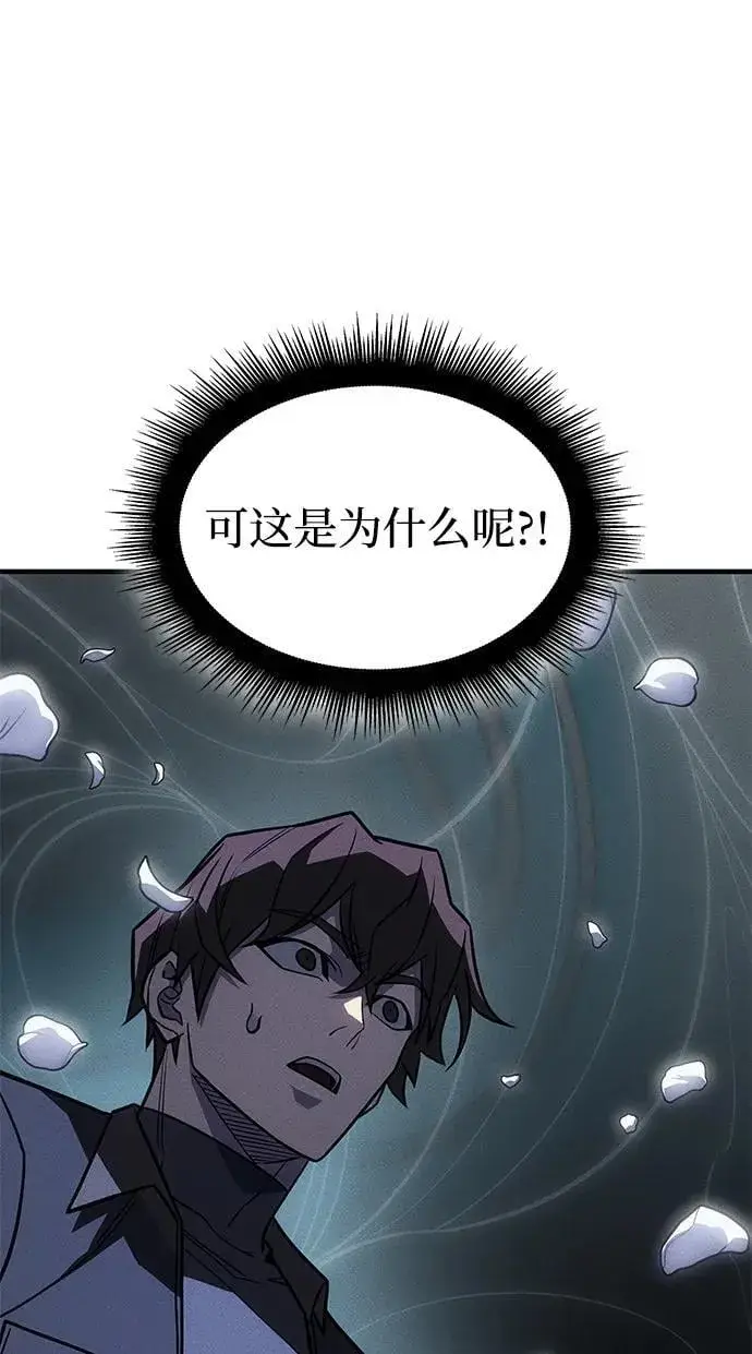 《以王之力重生》第46话图50