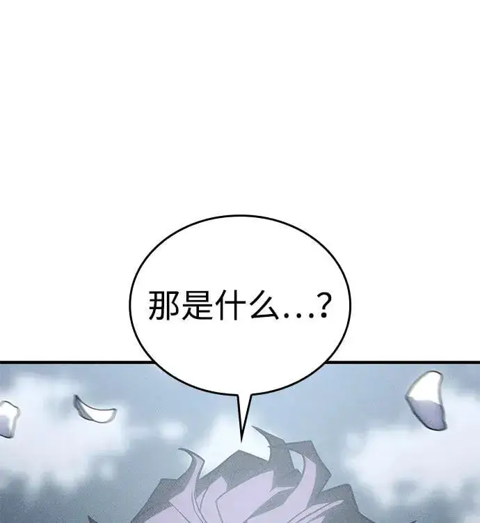 《以王之力重生》第46话图55
