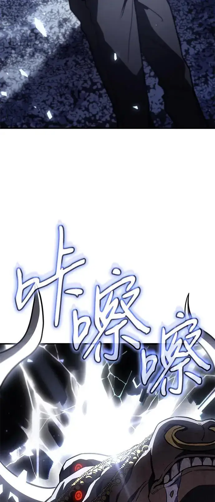 《以王之力重生》第46话图60