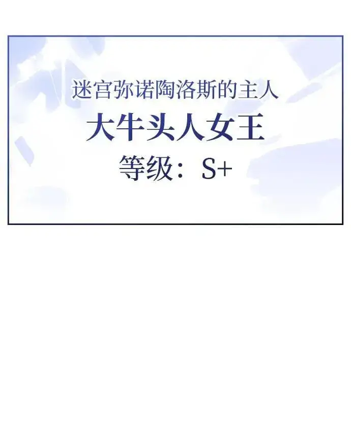 《以王之力重生》第46话图62
