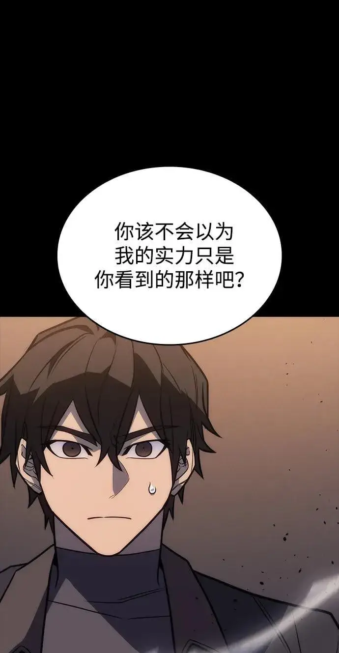 《以王之力重生》第46话图7
