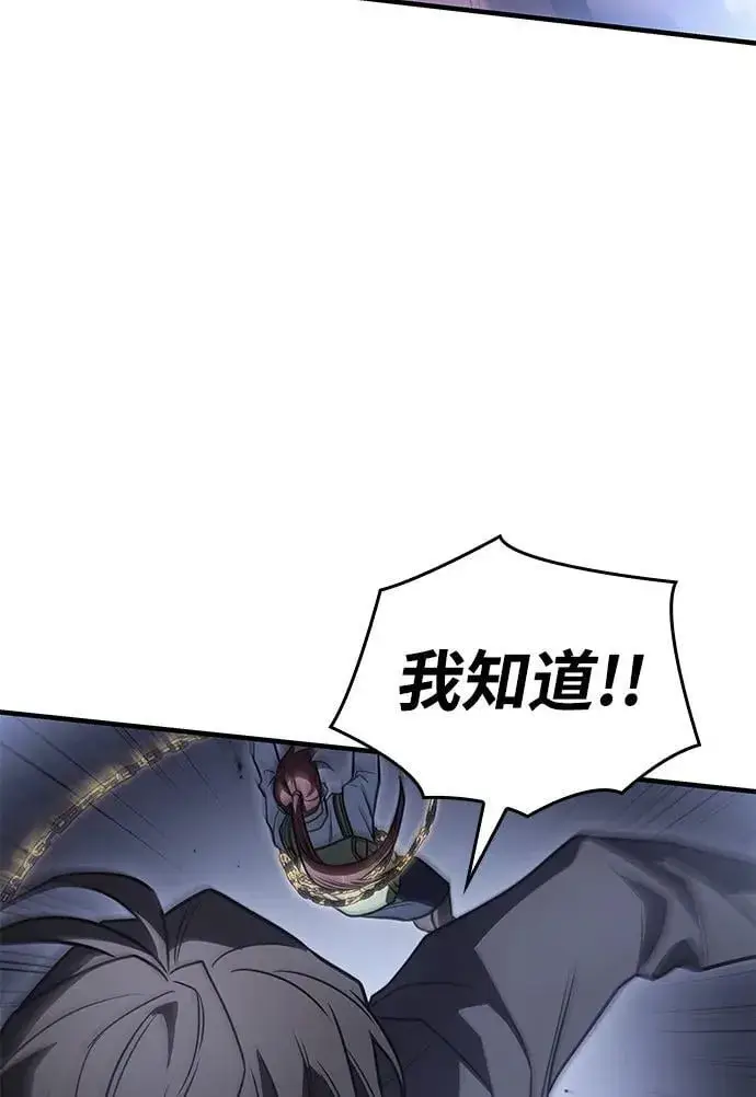 《以王之力重生》第46话图71
