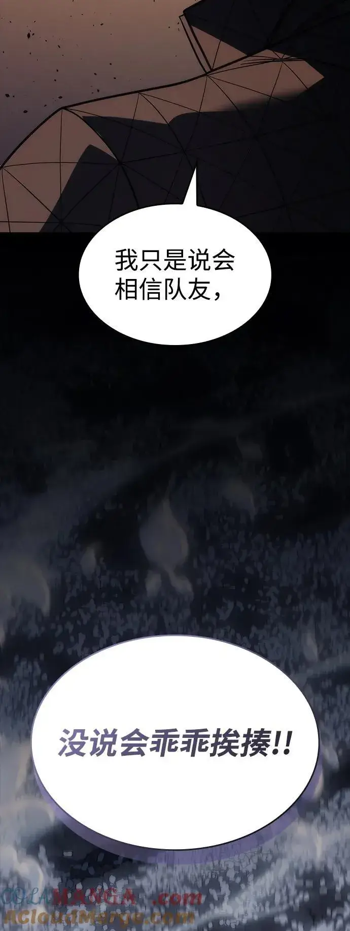 《以王之力重生》第46话图9
