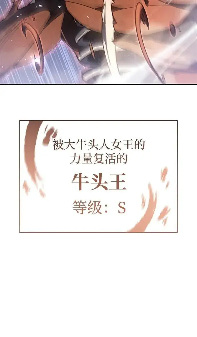 《以王之力重生》第46话图95