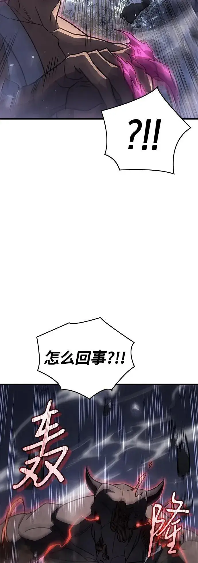 《以王之力重生》第46话图98