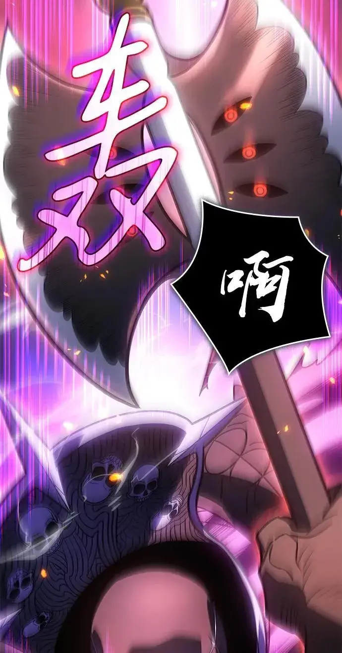 《以王之力重生》第47话图100