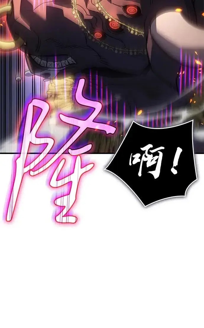 《以王之力重生》第47话图102