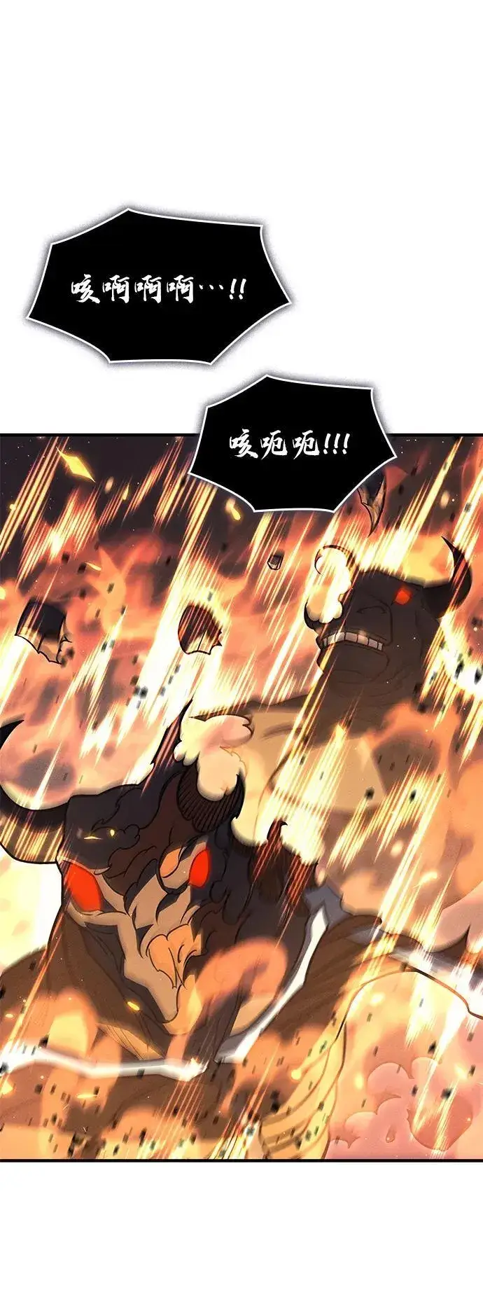 《以王之力重生》第47话图15