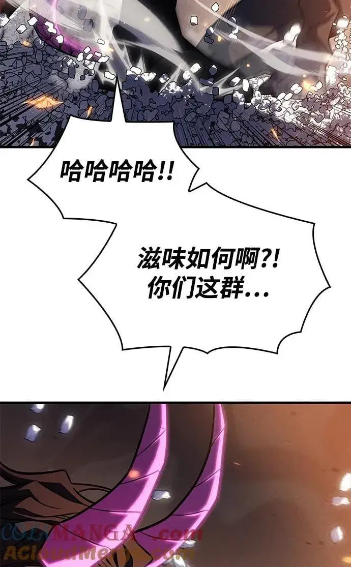 《以王之力重生》第47话图17