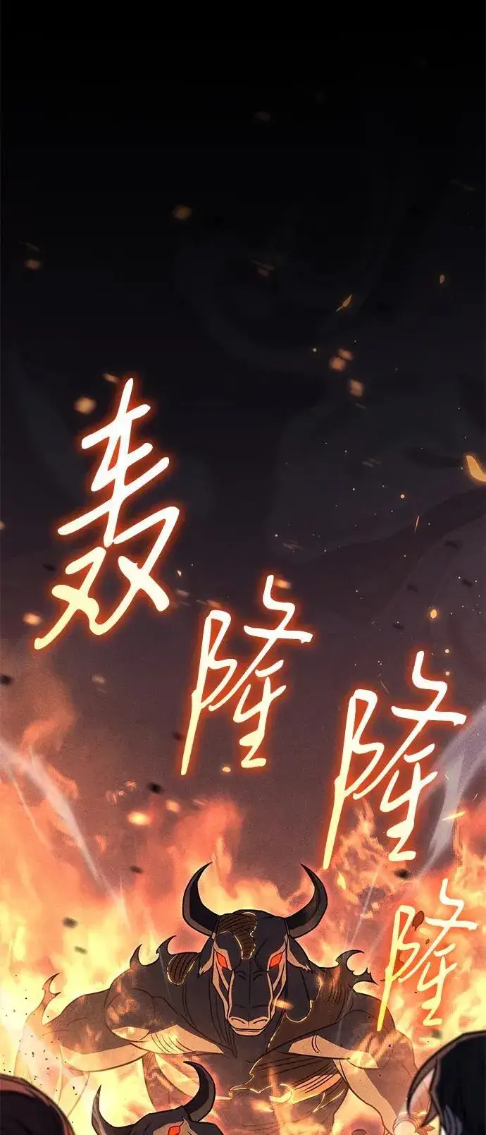 《以王之力重生》第47话图20