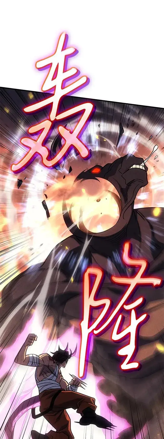 《以王之力重生》第47话图30