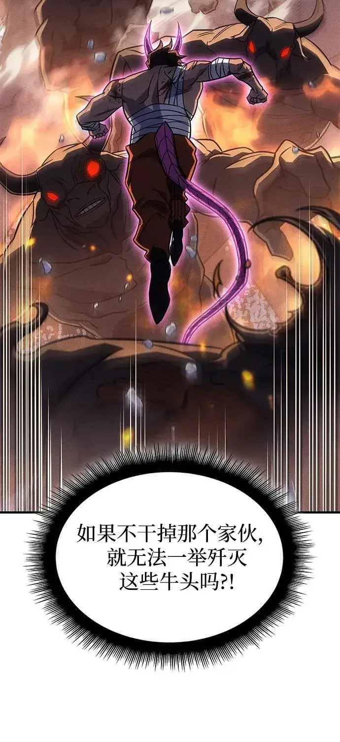 《以王之力重生》第47话图34