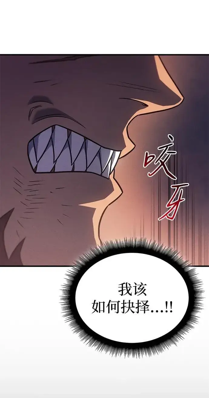 《以王之力重生》第47话图40