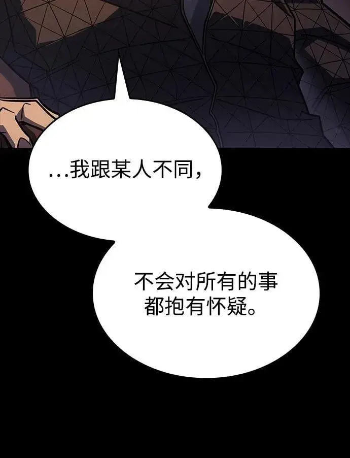《以王之力重生》第47话图46