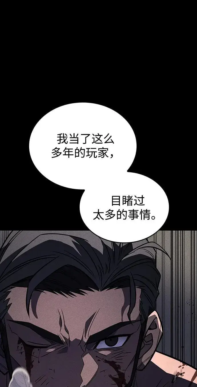 《以王之力重生》第47话图48