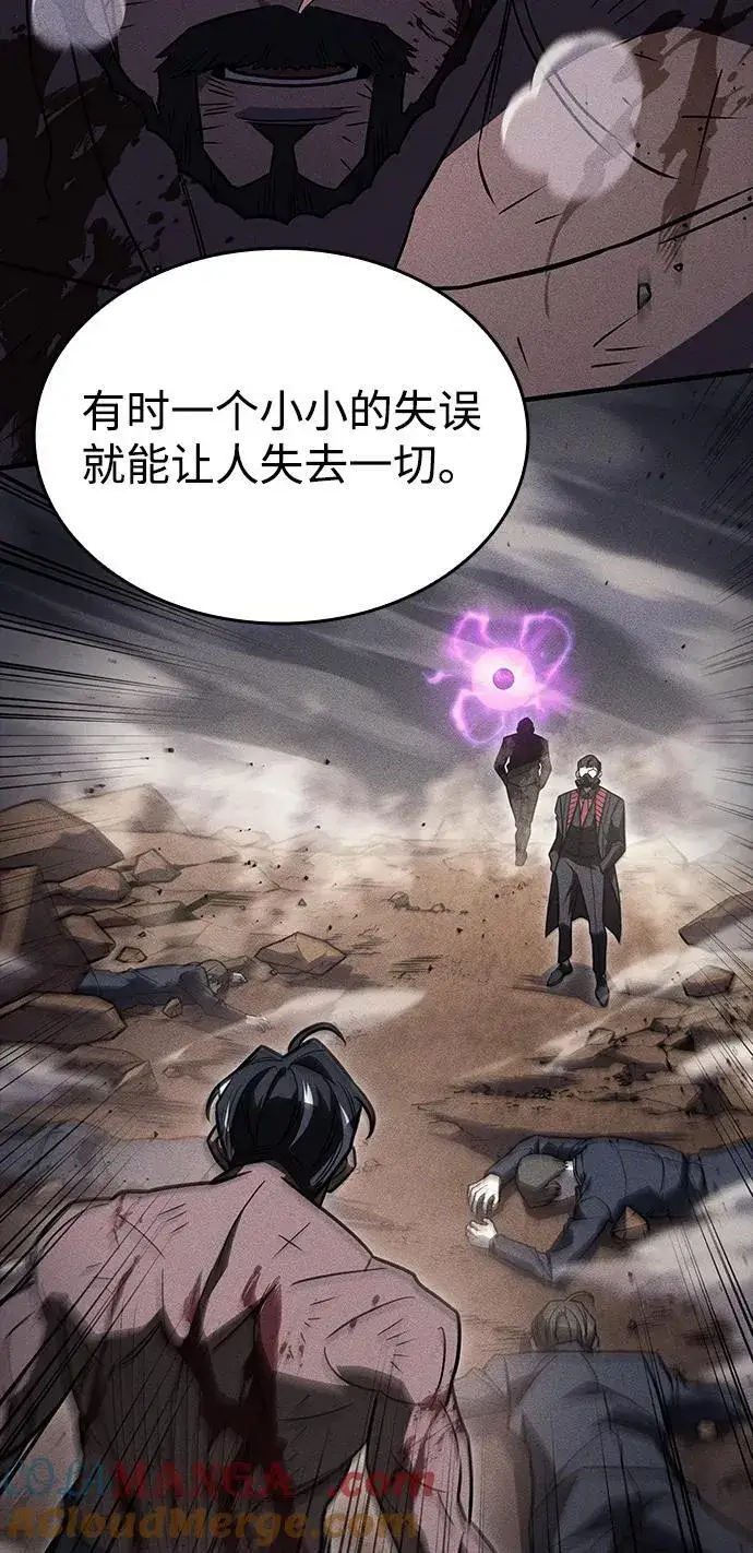 《以王之力重生》第47话图49
