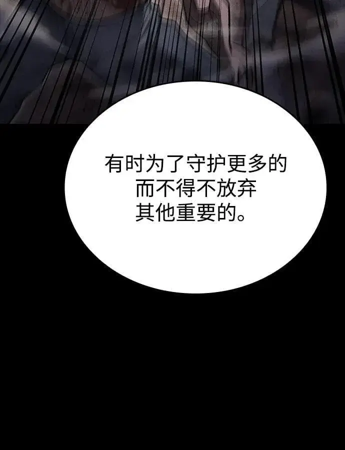 《以王之力重生》第47话图50