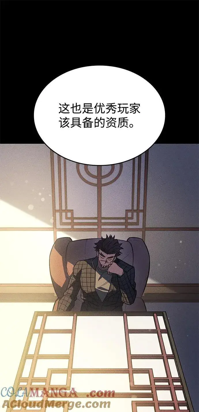 《以王之力重生》第47话图53