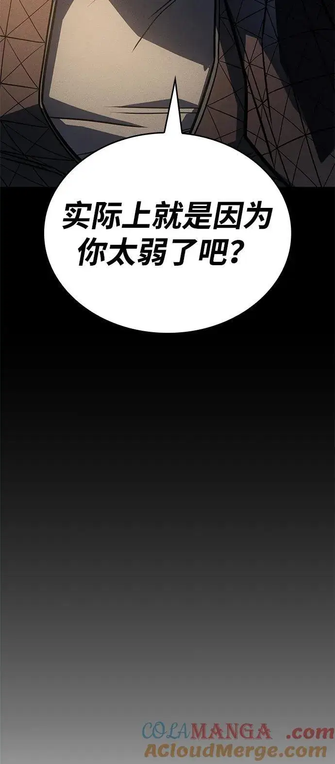 《以王之力重生》第47话图57