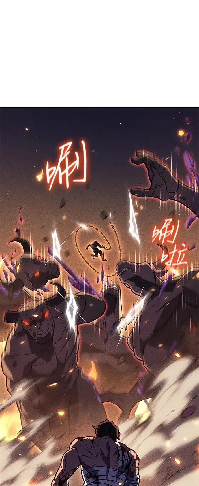 《以王之力重生》第47话图59