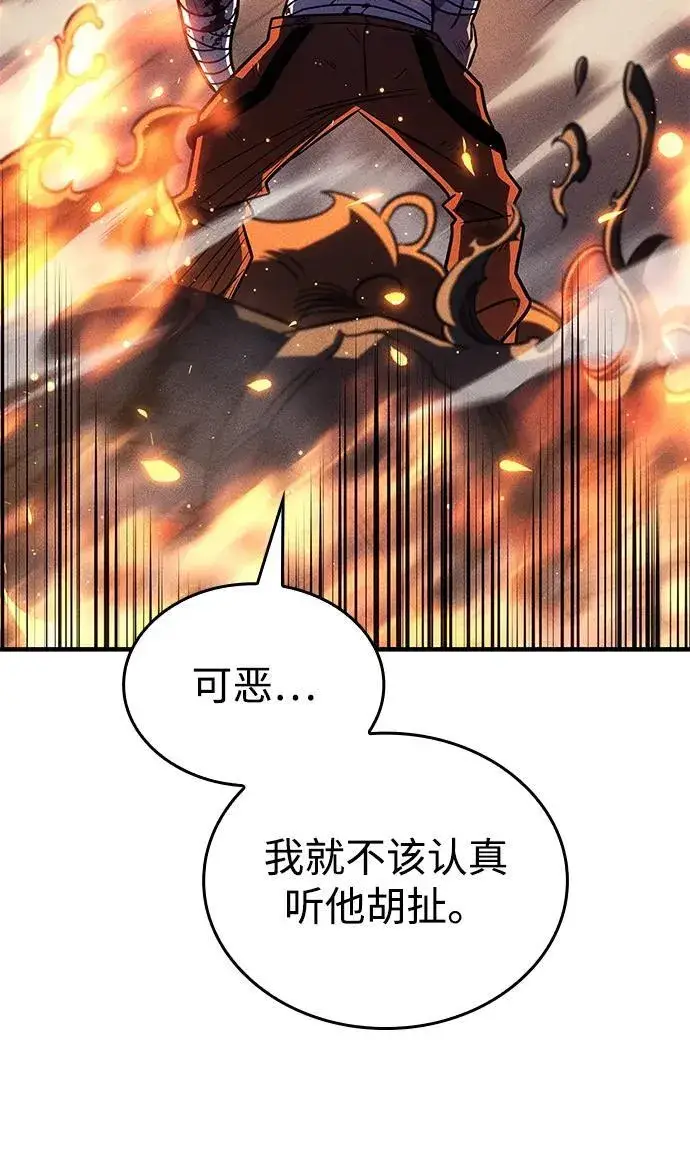 《以王之力重生》第47话图60