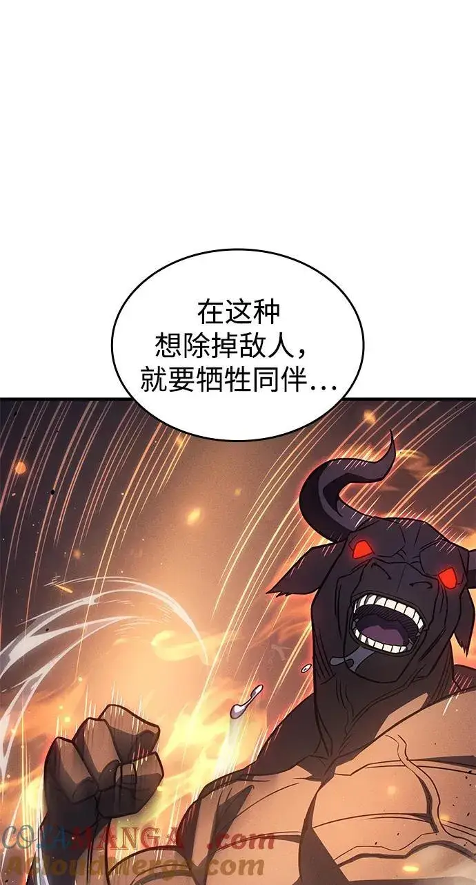 《以王之力重生》第47话图61