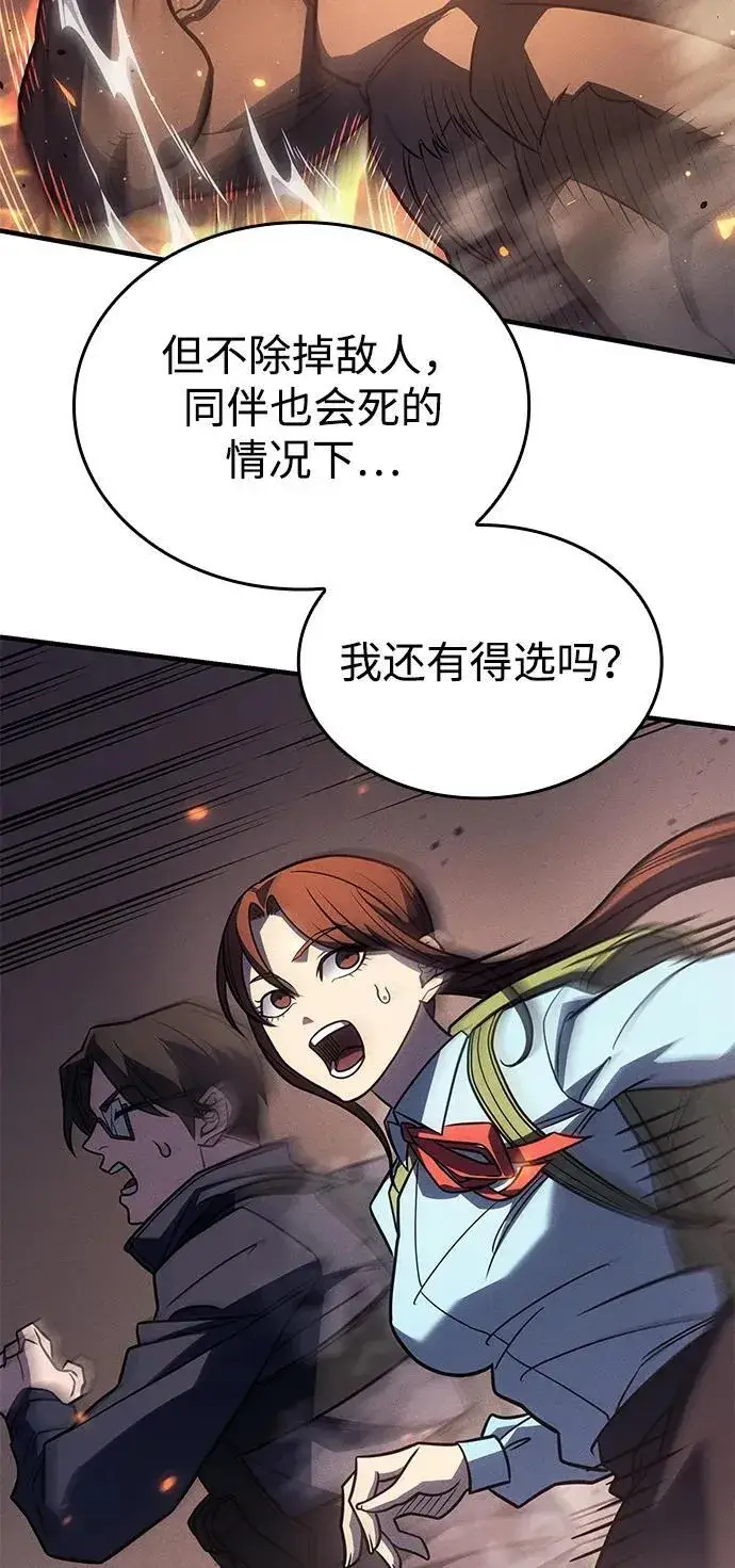 《以王之力重生》第47话图62