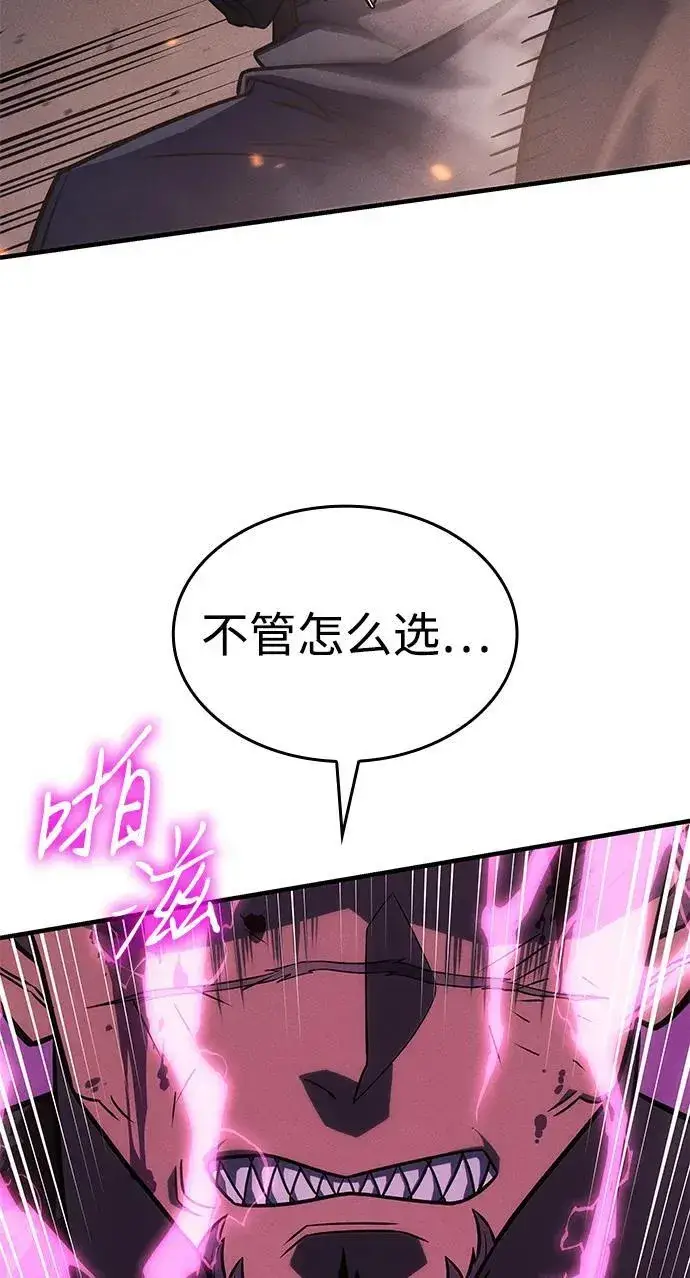 《以王之力重生》第47话图63