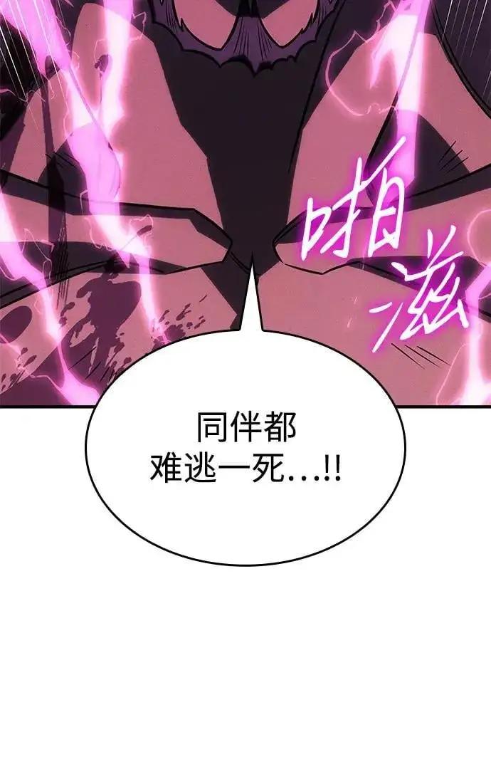 《以王之力重生》第47话图64
