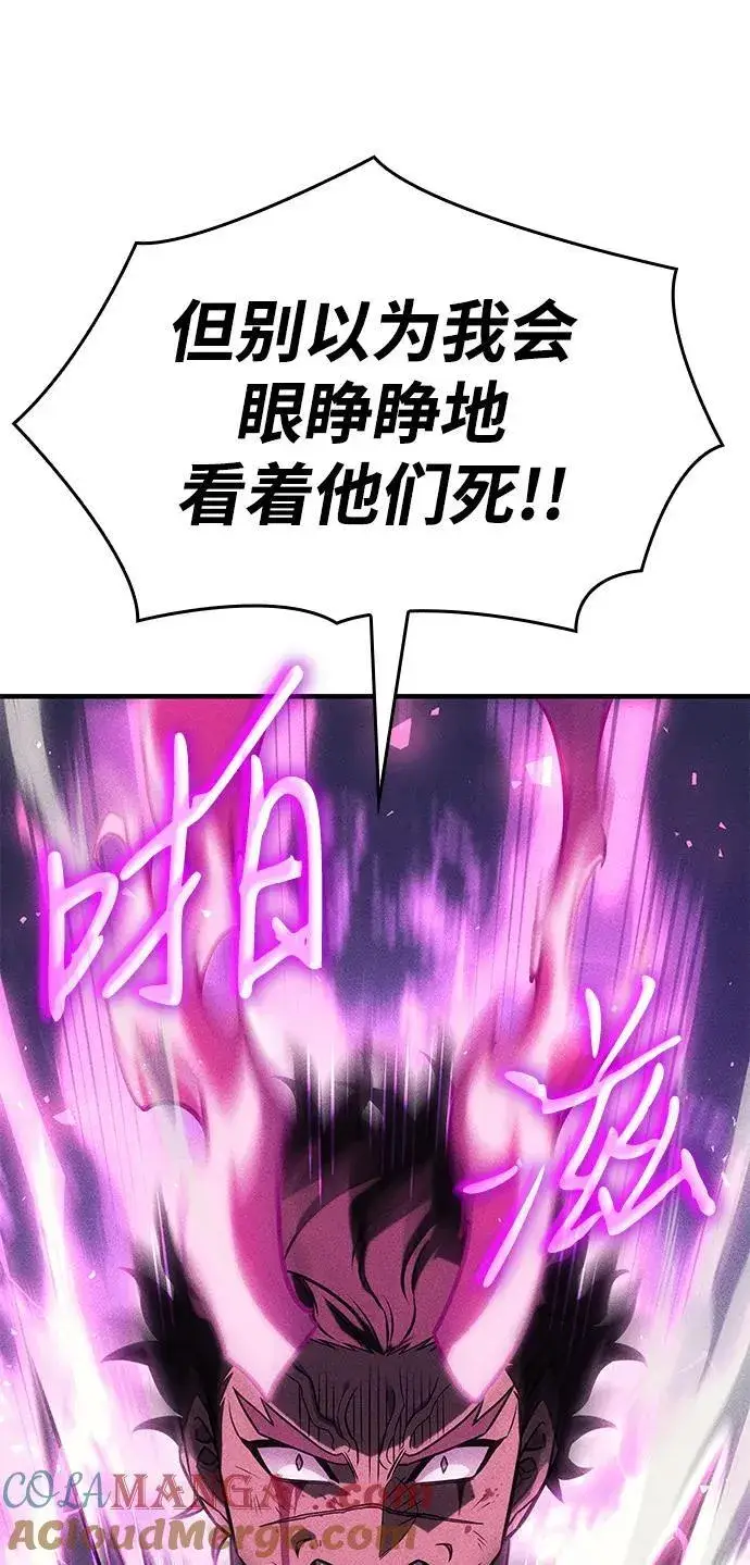 《以王之力重生》第47话图65