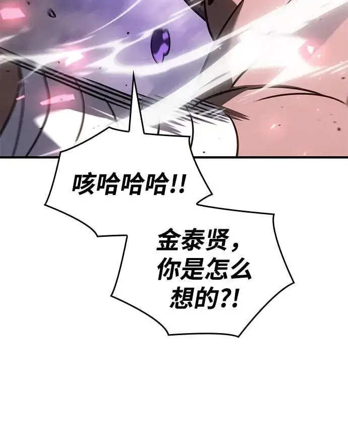 《以王之力重生》第47话图70