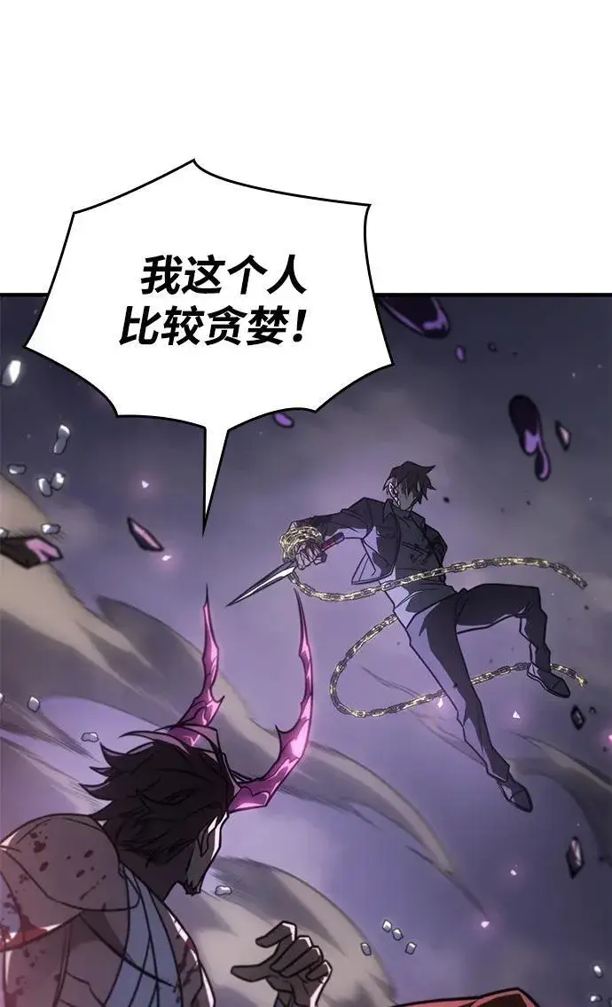 《以王之力重生》第47话图71