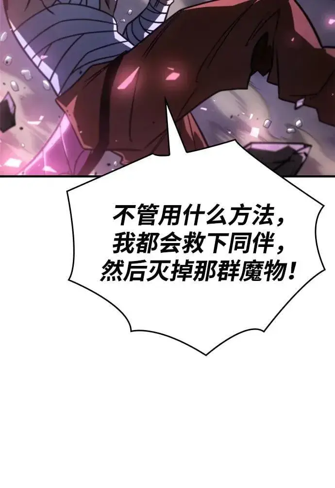 《以王之力重生》第47话图72