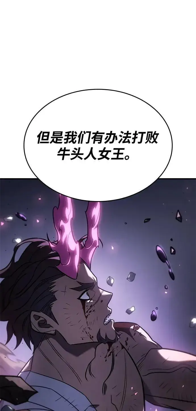 《以王之力重生》第47话图74