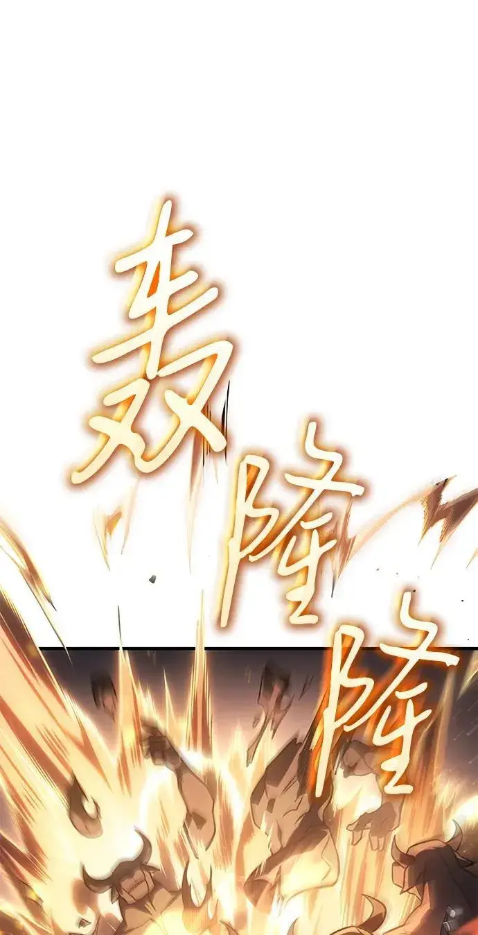 《以王之力重生》第47话图76