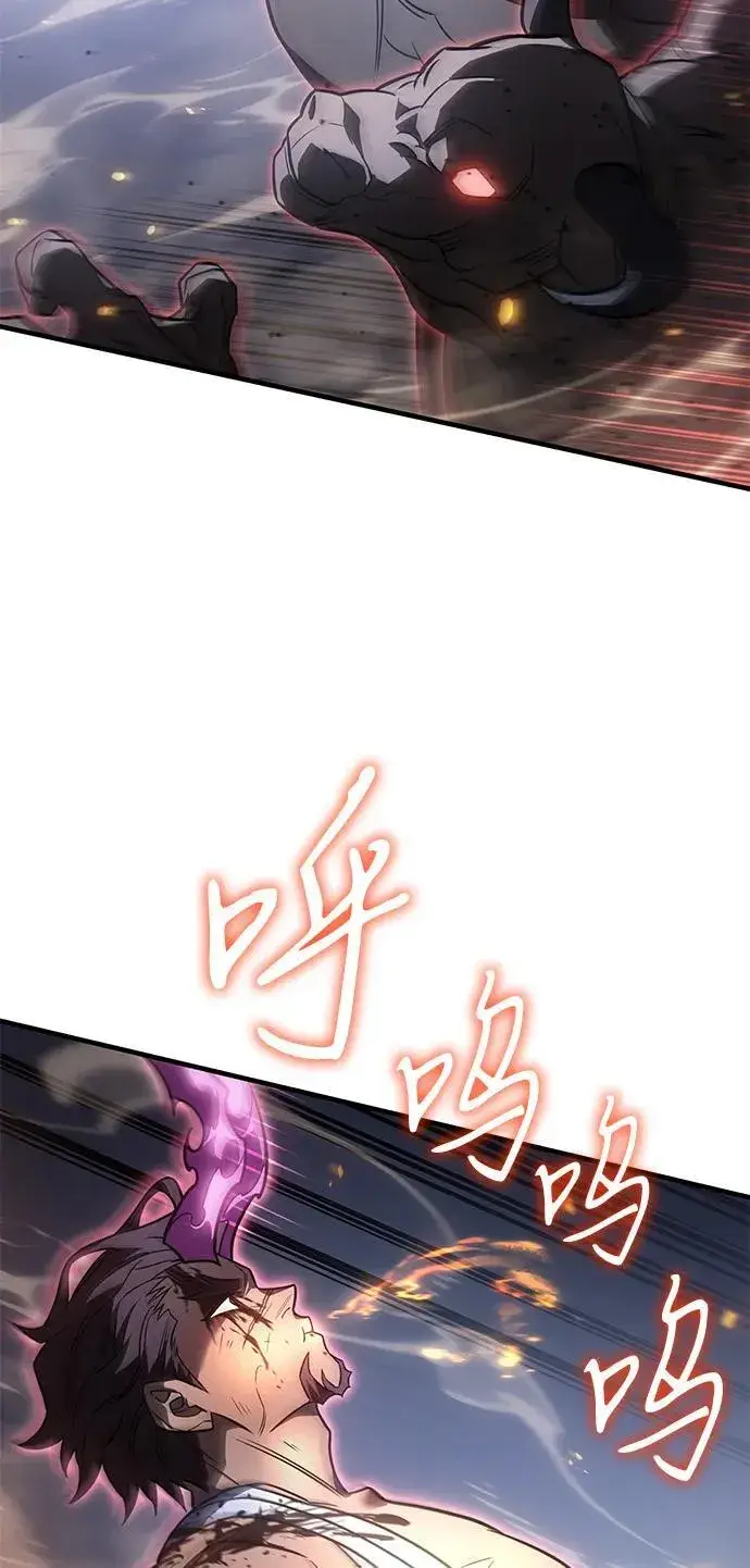 《以王之力重生》第47话图86