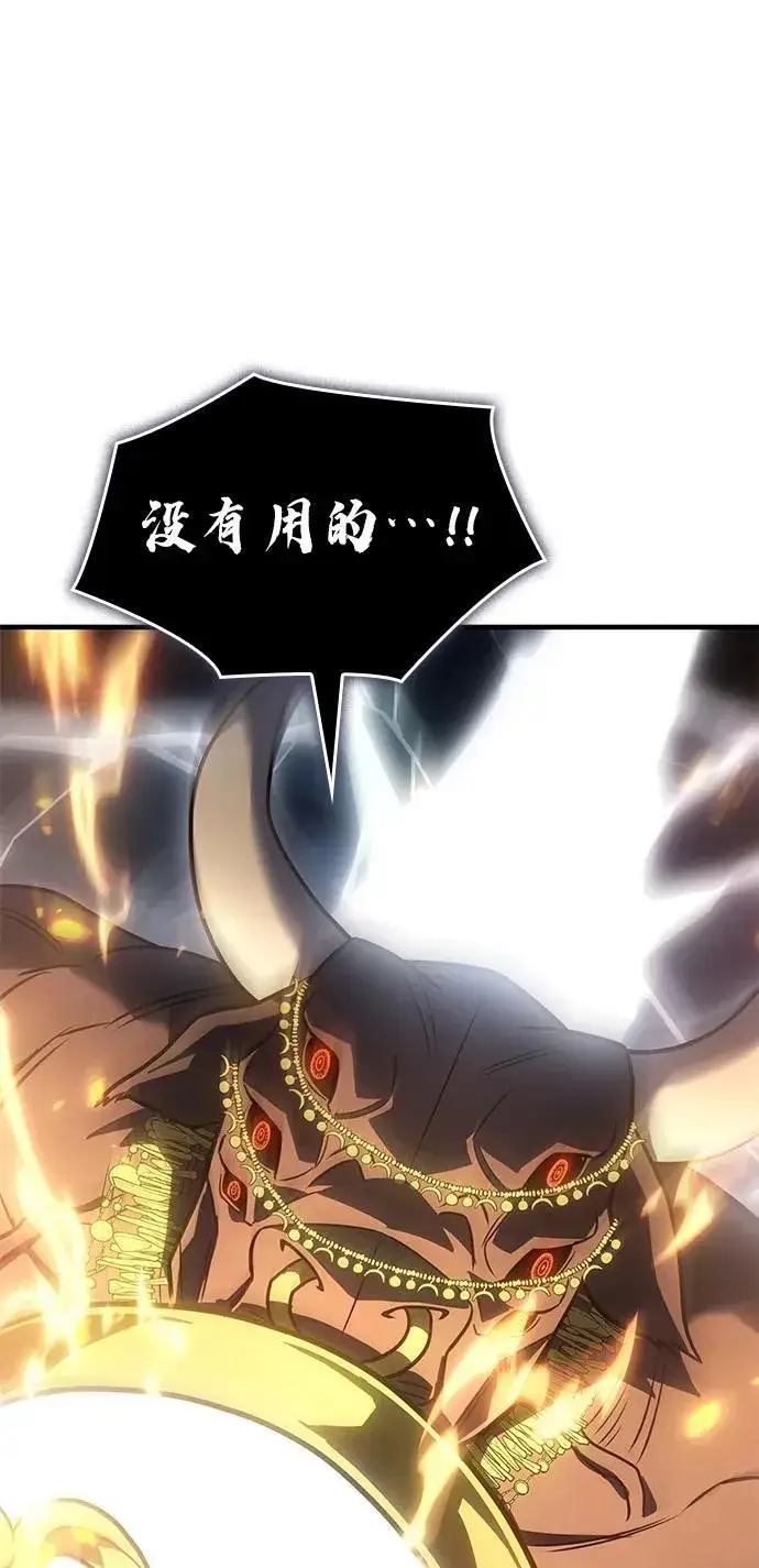 《以王之力重生》第47话图90