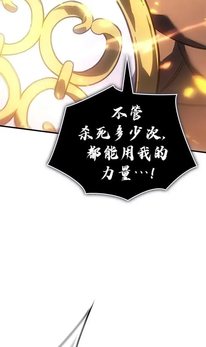 《以王之力重生》第47话图91