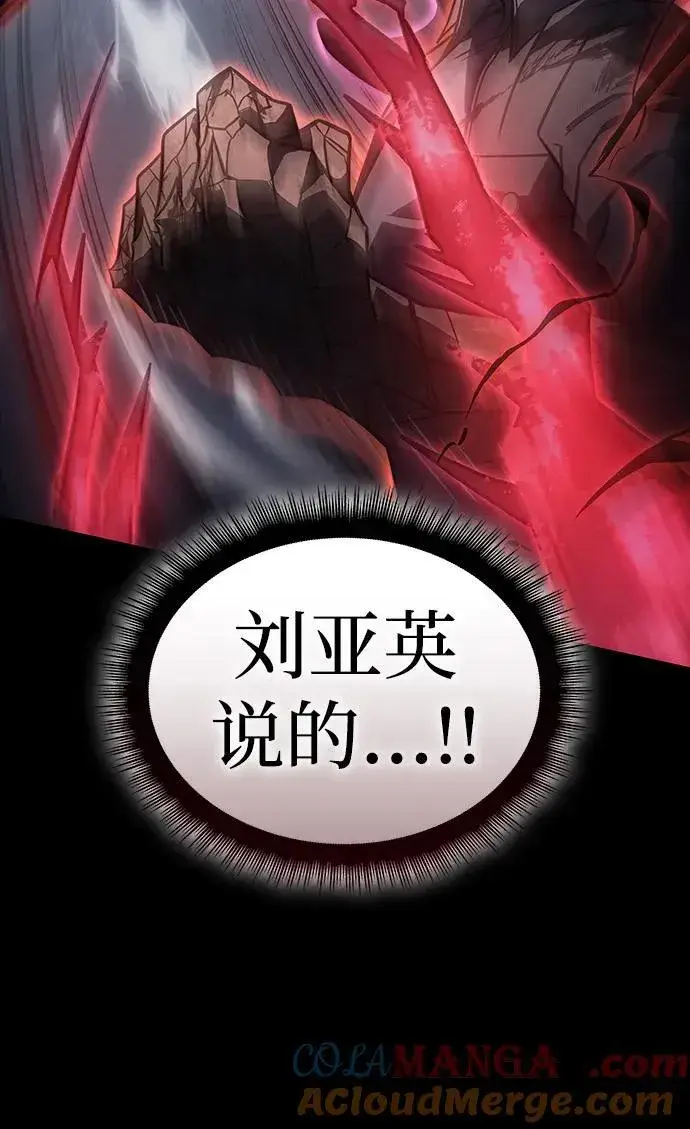 《以王之力重生》第48话图105