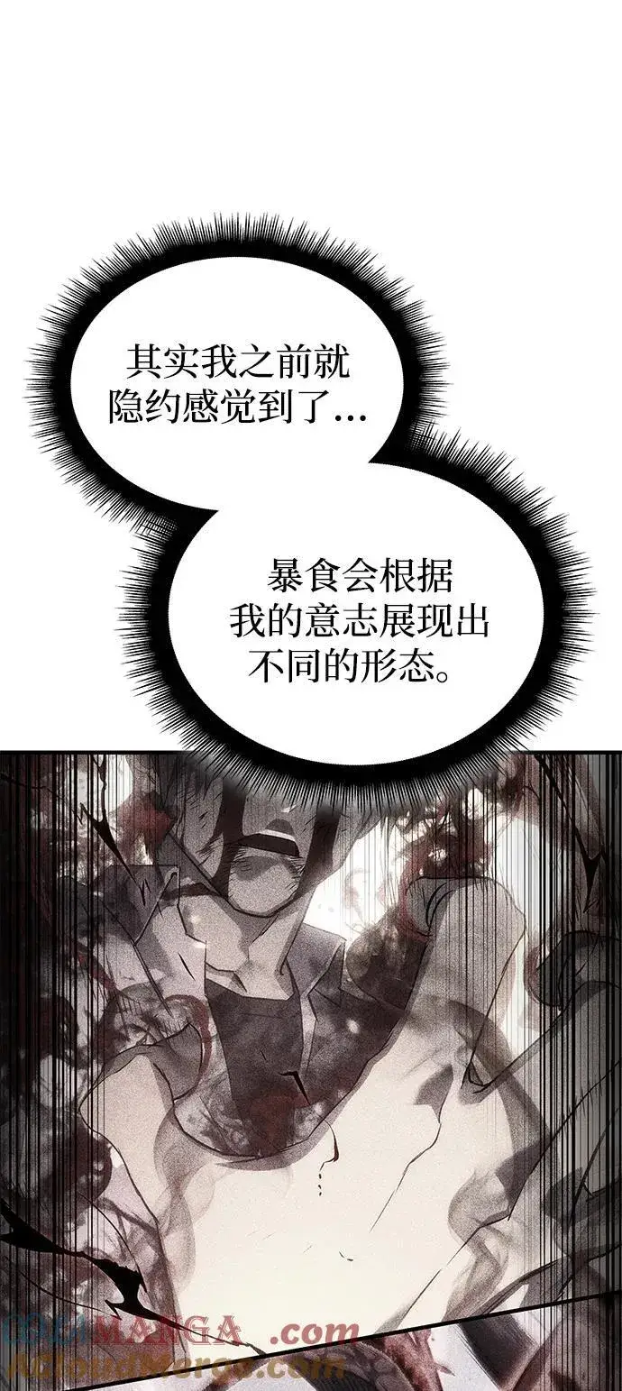 《以王之力重生》第48话图109
