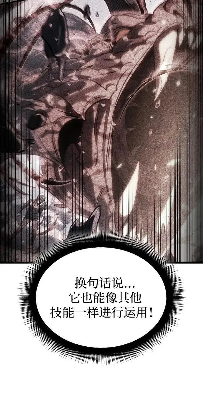 《以王之力重生》第48话图110