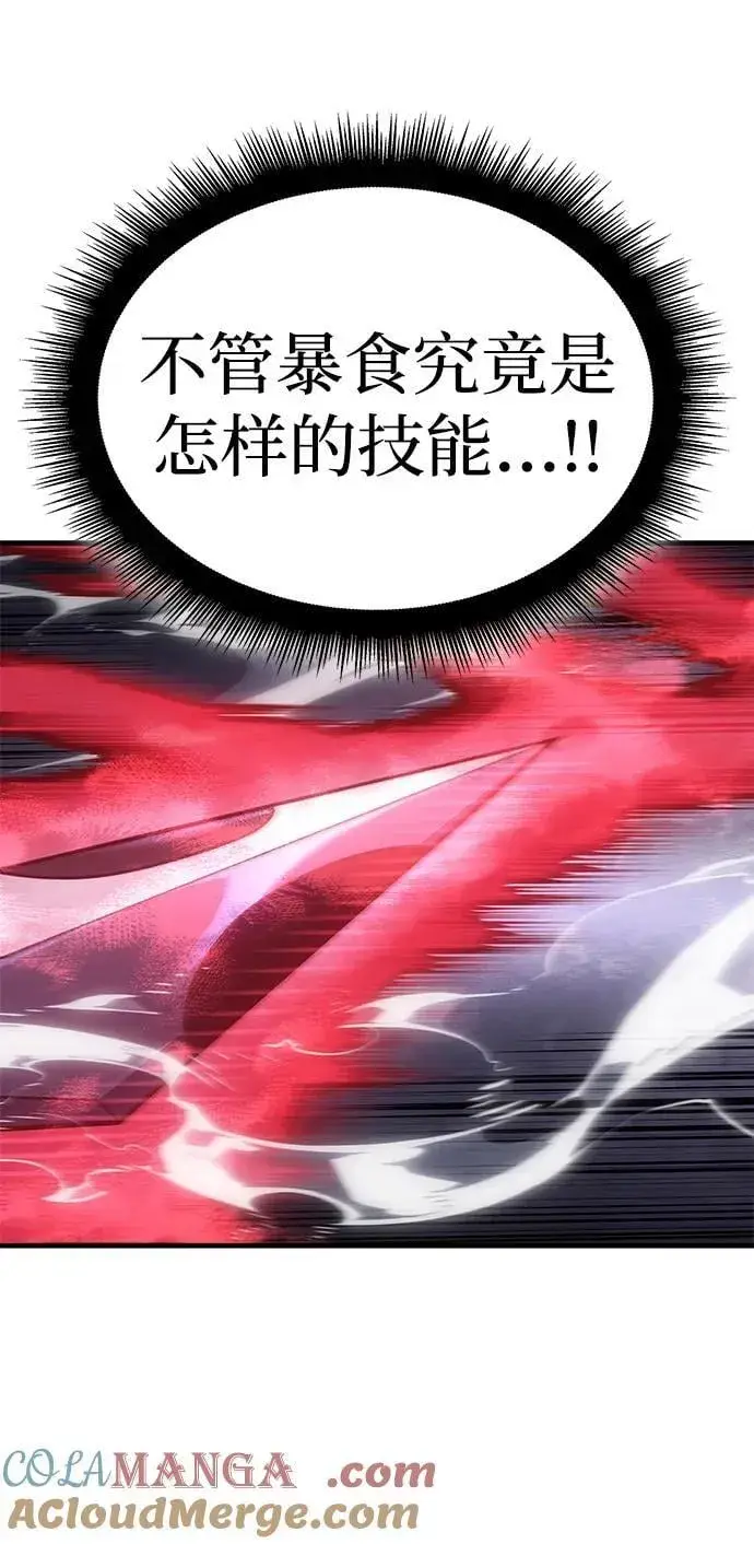 《以王之力重生》第48话图113