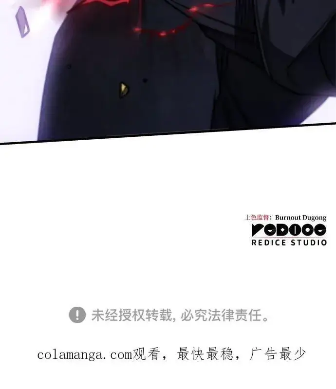 《以王之力重生》第48话图119