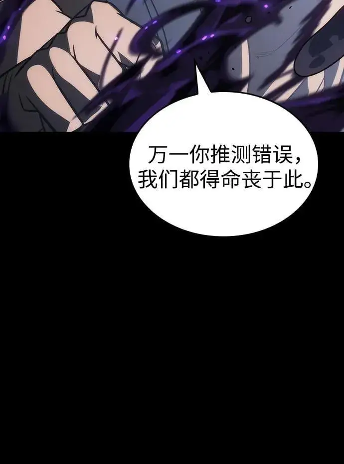 《以王之力重生》第48话图12