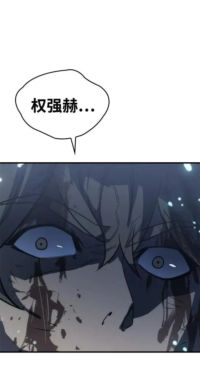 《以王之力重生》第48话图36