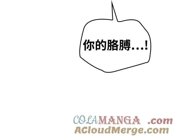 《以王之力重生》第48话图37