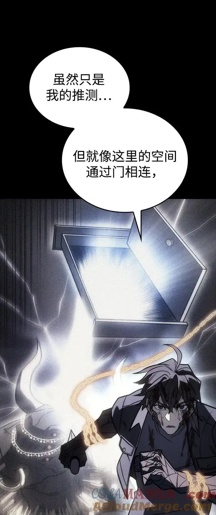 《以王之力重生》第48话图5