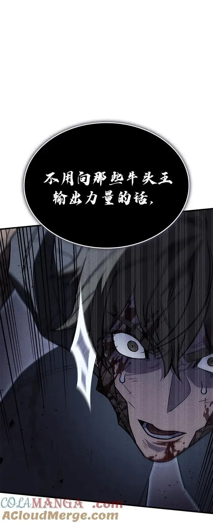 《以王之力重生》第48话图53